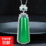 后遇冰種玉髓平安牌吊墜女款項(xiàng)鏈子掛墜子翡翠色祖母綠寶石綠瑪瑙 平安牌A款+鏈子+禮盒