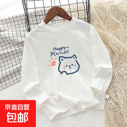 兒童長(cháng)袖純棉打底T恤衫春秋新款字母印花小女孩洋氣圓領(lǐng)上衣春裝 H2046白色 160