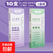 漸變色st刷題筆速干按動(dòng)中性筆高顏值漸變彩色黑筆學(xué)生專用黑色水筆芯簽字考試初中生 10支 漸變紫+漸變綠 0.5mm