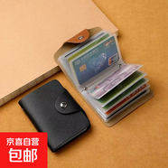 卡包女式24卡位短款多功能大容量駕駛行駛證夾多功能男士青年卡包 12卡位雙面插卡【黑色】