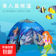 兒童帳篷室內游戲屋 男女孩家用小房子戶(hù)外玩具屋 四角兒童帳篷（海洋世界-藍色）