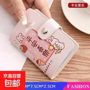 卡通卡包可愛(ài)新款大容量卡位輕薄小眾證件零錢(qián)包防磁駕駛證件包潮 平安喜樂(lè )簡(jiǎn)約【20卡位無(wú)證件位】