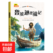 小學(xué)一二年級課外閱讀書 名著童話全彩注音版謎語大全唐詩三百首 小故事大道理365夜故事 假如給我三天光明 愛麗絲漫游奇遇記  吹牛大王歷險記 安徒生童話睡前故事思維訓(xùn)練海底兩萬里一千零一夜 魯濱遜漂流