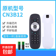 海信電視遙控器萬能遙控器電視通用遙控器萬能通用海信遙控器海信電視適用 原機(jī)型號(hào)【CN3B12】