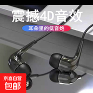 有線(xiàn)耳機入耳式 重低音音樂(lè )運動(dòng)耳機 時(shí)尚3.5mm圓口適用蘋(píng)果華為oppo小米vivo魅族IQOO筆記本平板 黑色【無(wú)麥版】3.5MM圓形插口