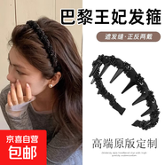 黑色高級感小香風(fēng)纏繞串珠發(fā)箍女齒梳波浪高顱頂神器頭箍發(fā)飾發(fā)卡 巴黎王妃發(fā)箍 1個(gè)