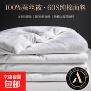 100%全棉蠶絲被芯純棉春秋冬被二合一子母被純手工空調(diào)被夏涼被子 金同橙-100%純蠶絲-雪瑩白 180x220蠶絲6斤（總重8.5斤）