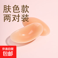 【買(mǎi)2更劃算】隱形肩墊防掉落無(wú)痕不傷衣禮服西裝專(zhuān)用社交必備 【爆款組合】硅膠膚色+硅膠膚色