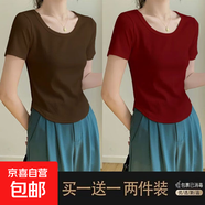 優(yōu)斯宸單/兩件短袖t恤女2025潮款不規(guī)則設(shè)計(jì)感小眾百搭顯瘦體恤上 深咖色+酒紅色【兩件裝】 3XL 碼【建議140-155斤】