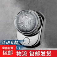 剃須刀 電動(dòng)剃須刀 MINI口袋潮品  刀頭可拆卸水洗 弧面柔性刀網(wǎng)送男友父親節禮物/節日禮物 閃耀銀（活動(dòng)專(zhuān)享）