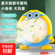 【節能省電】卡通電風(fēng)扇臺式學(xué)生宿舍床頭迷你小風(fēng)扇辦公室轉頁(yè)扇家用落地風(fēng)扇夏天就要可愛(ài)風(fēng)190 190J-小黃人【廣角送風(fēng)+1.3米風(fēng)扇線(xiàn)】桌面扇