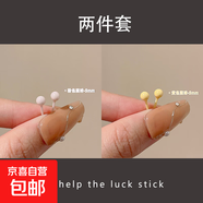 彩色生物陶瓷養耳釘簡(jiǎn)約甜美可愛(ài)陶瓷耳釘女耳飾睡覺(jué)免摘全瓷耳棒 粉色+黃色【2對裝】