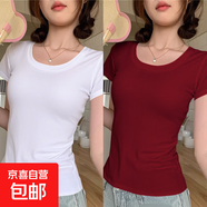 莫代爾螺紋短袖t恤女夏季新款百搭修身打底衫正肩內(nèi)搭外穿上衣服 956-白色+酒紅色 XL