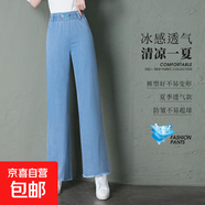 纖衣諾8155天絲牛仔褲毛毛邊夏季闊腿褲大碼氣質(zhì)甩褲中年女長褲涼 藍色 薄款 30