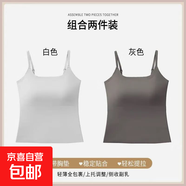 無(wú)痕裸感聚攏防走光固定杯夏季新款吊帶美背冰絲薄款美背百搭背心 米白色+灰色--超值2件裝 M (建議80-100斤)