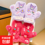 加厚保暖兒童庫洛米手套DIY女童毛絨掛脖全包手指小女孩上學防風 16#敲值兩對裝 3-10歲