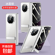 華為MateX5/X6手機殼自帶鋼化膜超薄殼膜一體自帶支架鏈條電鍍透明保護套折疊鉸鏈全包 防窺銀色 華為 Mate X5