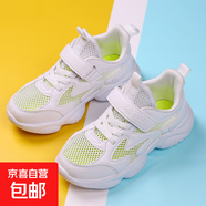 男女童鞋兒童運動鞋2025款春夏校園小白鞋網(wǎng)面透氣魔術(shù)貼革面童鞋 8856白色【夏季單網(wǎng)】 39 內(nèi)長24.7/腳23.7