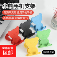 創(chuàng)意卡片式桌面手機(jī)支架小熊塑料折疊型 迷你手機(jī)支架小禮品 卡通卡片式 便攜超薄懶人手機(jī)支架 小熊隨機(jī)色【1個裝】