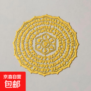中國風(fēng)-財(cái)神到系列金屬貼手機(jī)貼 六字真言