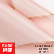 韓素紙霧面紙鮮花花束包裝韓束粉色藍(lán)色禮物花藝包花材料全套 玫瑰粉20張包
