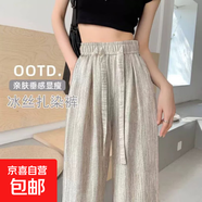 冰絲闊腿褲女春夏季2025新款高腰垂感薄款休閑窄版慵懶闊腿褲ZHFS A02-米杏色 XL