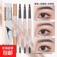 自然生動(dòng)眉筆根根分明不掉色防水防汗初學(xué)者女化妝師紋繡師專用 黑色+淺咖+灰色