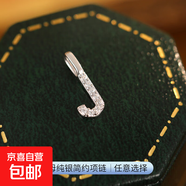 S925銀情侶DIY輕奢26個(gè)字母項鏈簡(jiǎn)約小眾迷你閃鉆吊墜頸鏈高級感 【白金色-J】 單吊墜