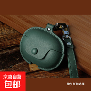 適用于lifeme魅藍(lán)Blus3保護(hù)套素皮全包魅族Blus 3Pro藍(lán)牙耳機(jī)保護(hù)殼高檔防摔魅藍(lán)Blus 3皮套收納盒 【素皮耳機(jī)套；墨綠色】只含掛鉤不含掛繩 魅藍(lán)Blus 3pro