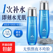 碧素堂八杯水高保濕爽膚水溫和滋潤水油平衡干皮油皮濕敷水120ml 一瓶