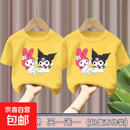 純棉女童庫洛米短袖t恤2025夏季新款兒童夏裝上衣小女孩童裝 短袖黃色+黃色【C146】 150 【身高135-145cm】