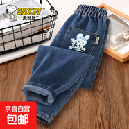 史努比（SNOOPY）女童牛仔褲2025新款春秋款洋氣時(shí)髦時(shí)尚秋裝長(cháng)褲 京兔努比牛仔藍褲 150