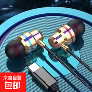 有線(xiàn)耳機入耳式高音質(zhì) 3.5mm圓孔typec扁口適用華為榮耀蘋(píng)果手機通用重低音耳塞帶麥K歌通話(huà)語(yǔ)音 Type-C扁口【香檳金】
