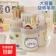 旋轉筆筒化妝筒加厚多功能桌面文具收納化妝品收納旅行配件 3個(gè)裝【旋轉收納盒】