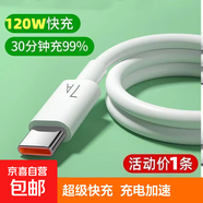 手機(jī)數(shù)據(jù)線適用華為tpyec7A快充p70p30p40mate榮耀nova7pro小米vivo手機(jī)tapyc充電線安卓typc 【1.5米1條】7A快充120W-TYPEC口