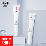 梵貞煥顏祛痘霜補(bǔ)水保濕細(xì)膩修護(hù)清爽控油靚麗肌膚祛痘霜學(xué)生黨 2支