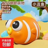 新款創(chuàng)意解壓神器按壓出泡可愛萌趣造型泡泡解壓捏捏樂玩具 爆眼小丑魚