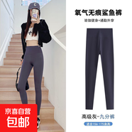 【顯瘦百搭】九分鯊魚褲打底褲女外穿薄款修身高腰收腹大碼瑜伽褲 灰色【SK26】 M 【建議80-100斤】