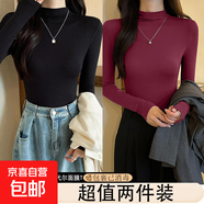韓國2025秋冬新款半高領(lǐng)打底衫女長(cháng)袖t恤修身內搭洋氣體恤上衣潮 D56-黑色+酒紅色 M 建議85-100