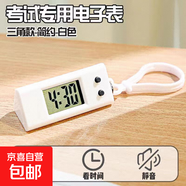 新款迷你掛表便攜學(xué)生迷你電子表工作學(xué)習(xí)考試時間表靜音小巧玲瓏 白色