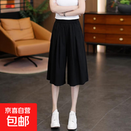 2025夏季薄款七分闊腿褲休閑百搭冰絲褲寬松顯瘦大碼六分褲 黑色 3XL 【建議145-160斤】