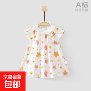 女童連衣裙夏季薄款純棉網(wǎng)眼公主裙1-3歲寶寶A字裙可愛(ài)嬰兒碎花裙 花朵熊頭（7A抗菌） 90 建議12-18月20-24斤內穿