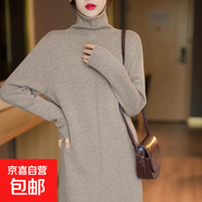 錦裳淑高端連衣裙女中長(cháng)款高領(lǐng)套頭毛衣堆領(lǐng)豎條連衣裙針織打底衫 原絨駝 S