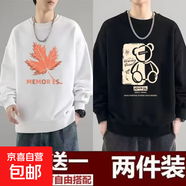 新款衛(wèi)衣男士秋季圓領(lǐng)長袖T恤男大碼外套寬松潮流百搭打底衫上衣 【2件裝】K2573白色+F2572黑色 XL 建議【120-140斤】