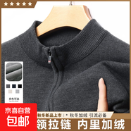 高端拉鏈衫男加厚保暖半高領(lǐng)拉鏈毛衣春秋冬季中年立領(lǐng)打底針織衫 8983深灰色（加絨加厚） XL 【建議130-150斤】