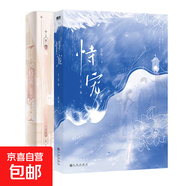 恃寵.完結篇 高人氣作者臣年浪漫甜蜜代表作，謝硯禮×秦梵，愿為一盞燈，引你入凡塵 恃寵 自選 【全2冊隨書(shū)贈品】恃寵.完結篇+1