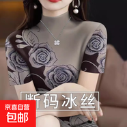 半高領(lǐng)T恤打底衫女2025夏季新款時(shí)尚百搭短袖上衣休閑減齡好看 棕色玫瑰 半高領(lǐng) 2XL 適合125-140斤