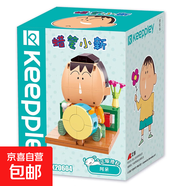 奇妙Keeppley蠟筆小新動(dòng)漫潮流拼裝積木模型玩具男女孩生日禮物 K20604阿呆