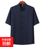 唐裝男中老年休閑短袖套裝夏季爸爸裝新中式男裝老年人晨練衣服夏 20503-吉祥如意【短袖上衣】藏青 M /40/170【115-130斤穿】