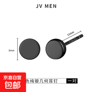 925純銀耳釘男士小眾高級感耳骨釘黑色耳環(huán)養耳洞耳蝸釘男款耳飾 黑色耳釘一對【925純銀】